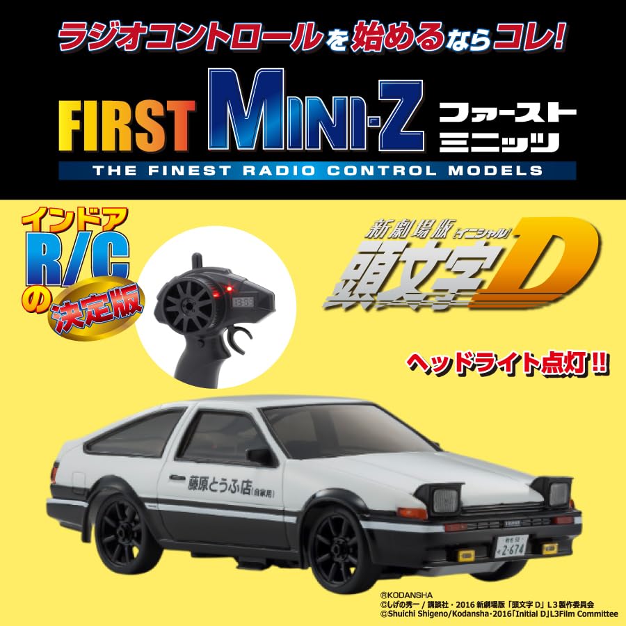 Amazon.co.jp: キョウショウ エッグ(Kyosho Egg) FIRST MINI-Z 頭文字D